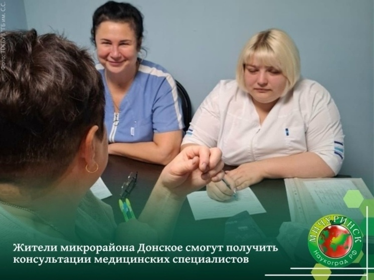 В Донском пройдет День здоровья