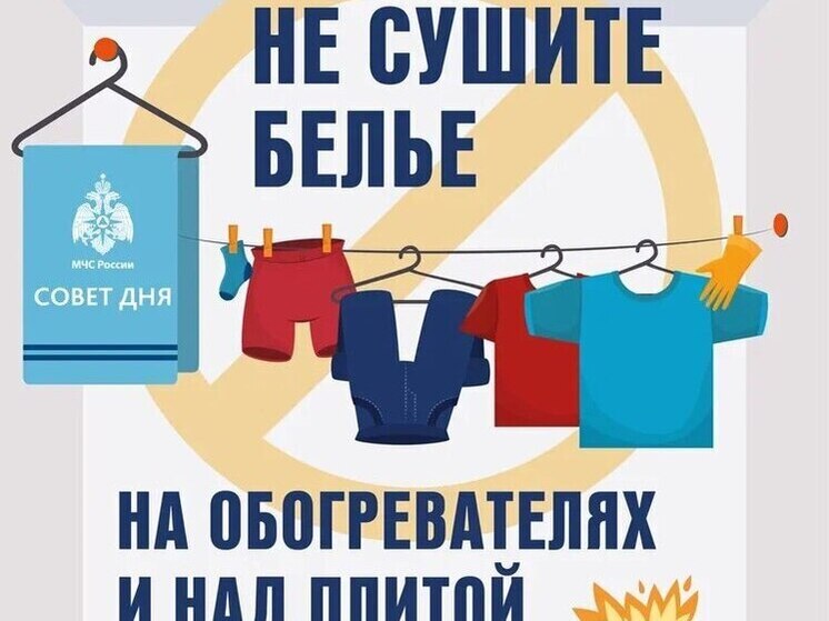 Псковичам рассказали, как правильно пользоваться обогревателями и избежать неприятностей