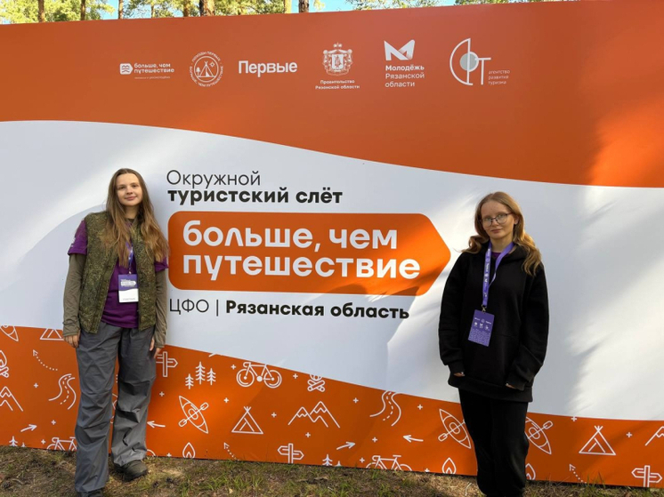 Костромичи из «Движения первых» приняли участие в туристическом слёте