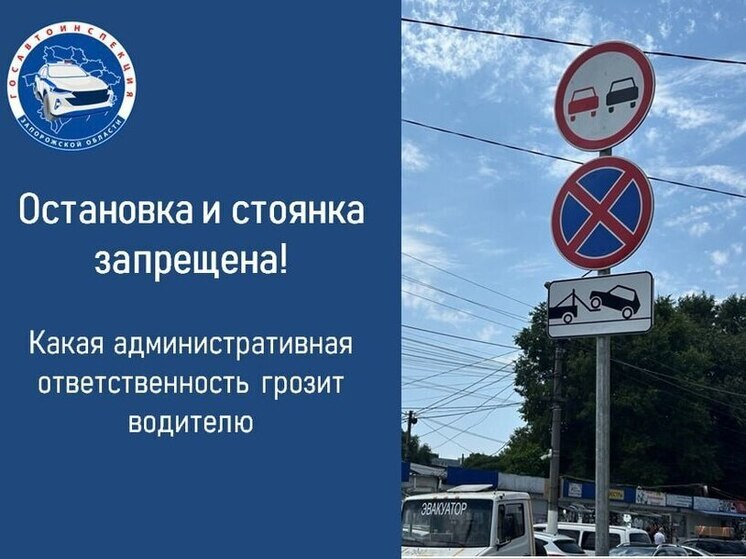 В Мелитополе запретили парковку у центрального рынка