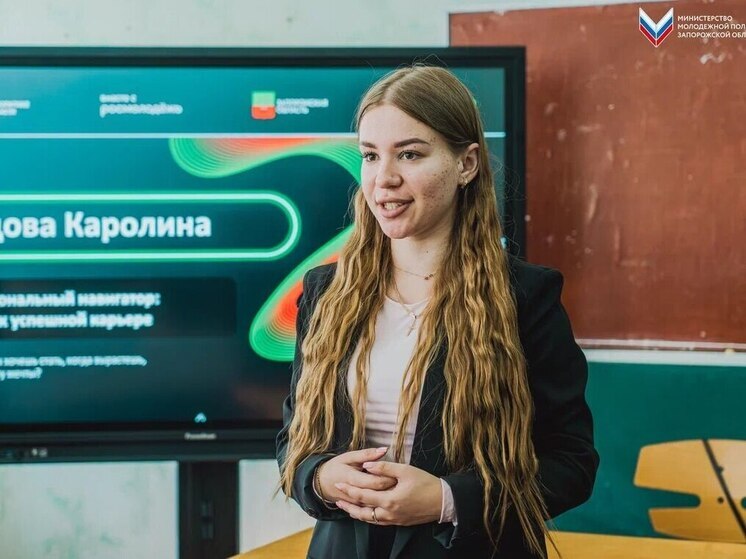 В Запорожской области стартовала серия профориентационных мероприятий для молодежи