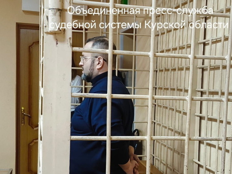 Бывших руководителей курской «Корпорации развития» этапируют в Курск