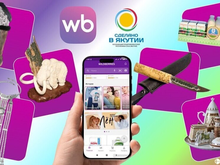 В Якутии построят складской комплекс Wildberries & Russ — новый этап развития локального бизнеса и логистики