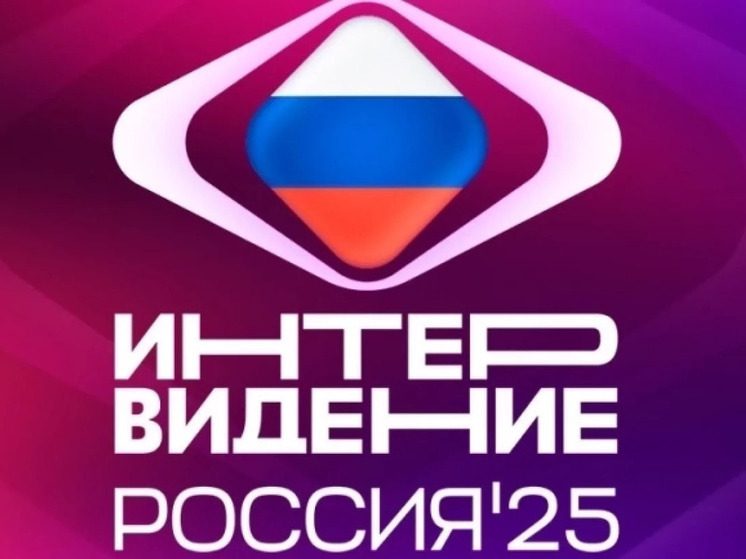 В Новосибирске откроют фан-зону «Интервидения»