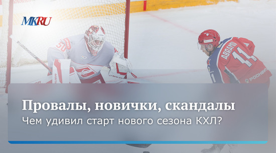 Предпросмотр видео: Виталий Прохоров об ожиданиях от сезона КХЛ