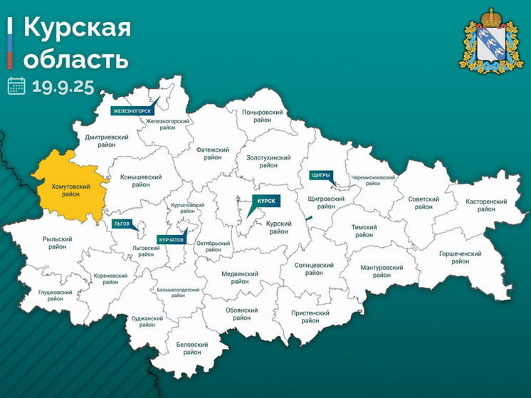 В курском посёлке Хомутовка при атаке дрона ВСУ ранен мужчина