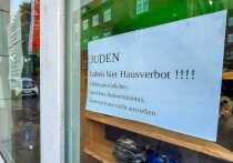 Очередным напоминанием о живучести ксенофобии стал эпизод в Фленсбурге: на витрине магазина появилось объявление, словно вырванное из учебника по темным страницам XX века: «Евреям вход воспрещен». Новости Германии по-русски