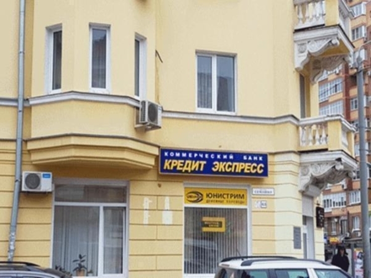 Долги коммерческого банка из Ростова выставили на торги за 79 млн