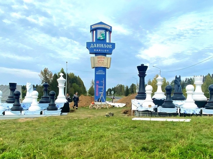 В Ярославской области появится стела в шахматной стилистике