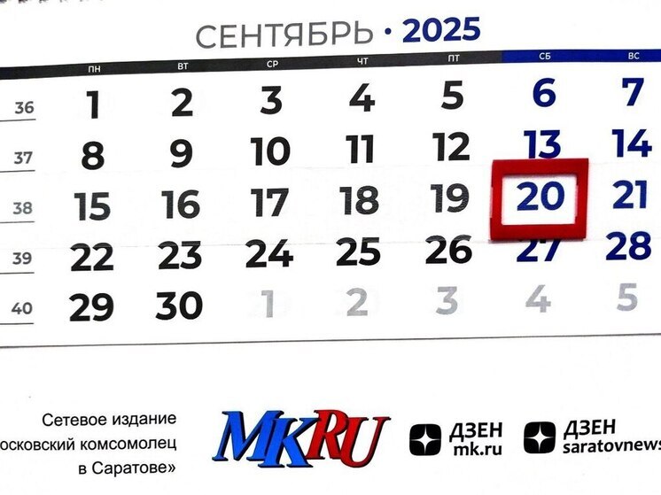 20 сентября в истории: что случилось в этот день