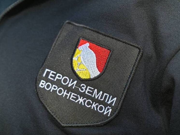 Стартовал сежмодульный этап программы «Герои земли Воронежской»