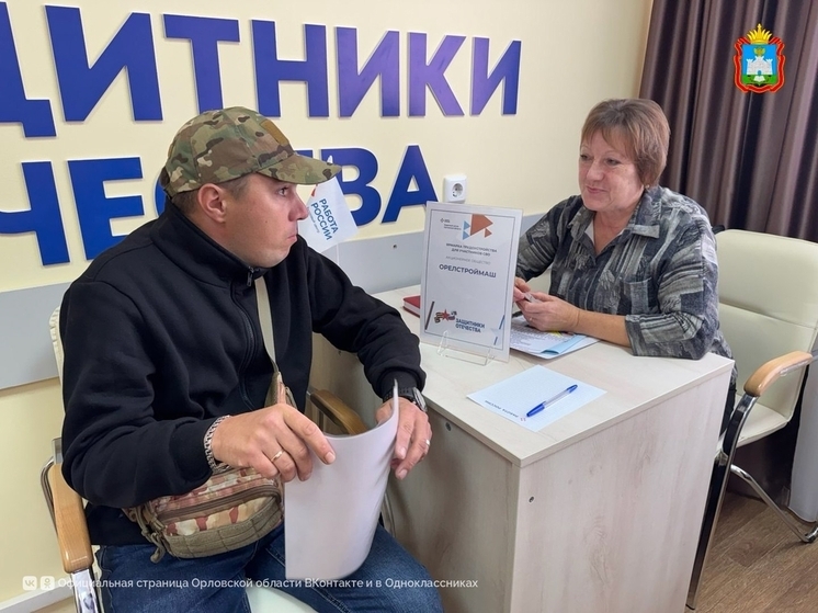 Более 100 вакансий было представлено для ветеранов СВО на ярмарке трудоустройства в Орле