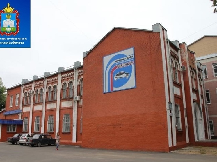 Орловский автодорожный техникум отремонтируют за 25 млн рублей