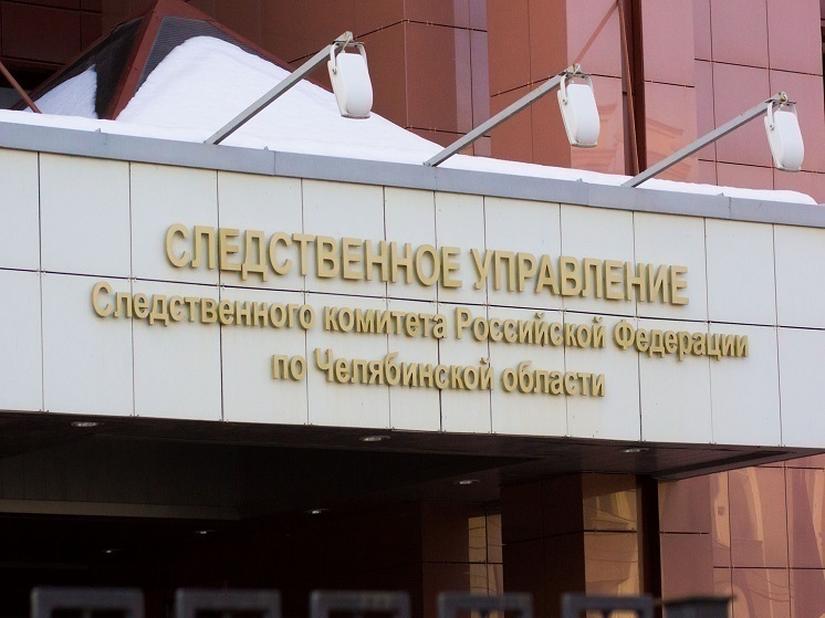 Миасские следователи возбудили дело из-за травмирования ребёнка на детской площадке