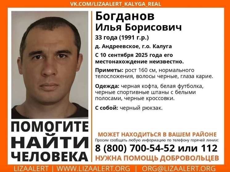 Под Калугой ищут мужчину с черным рюкзаком