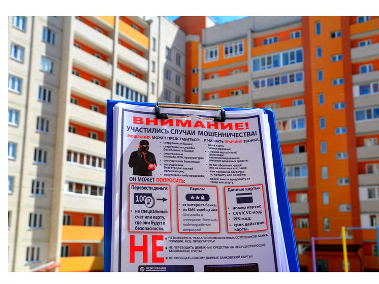 Смоленские пенсионер и работник предприятия стали жертвами мошенников, лишившись более 2 миллионов рублей