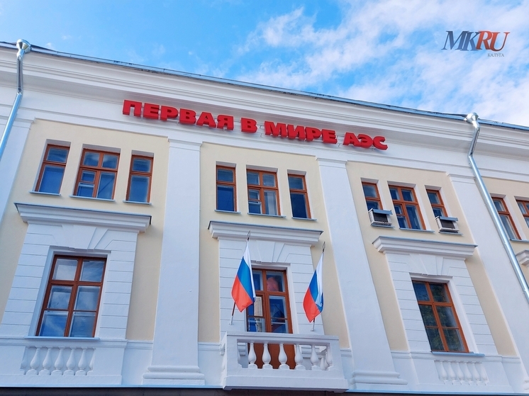 Обнинск получит более 51 млн рублей