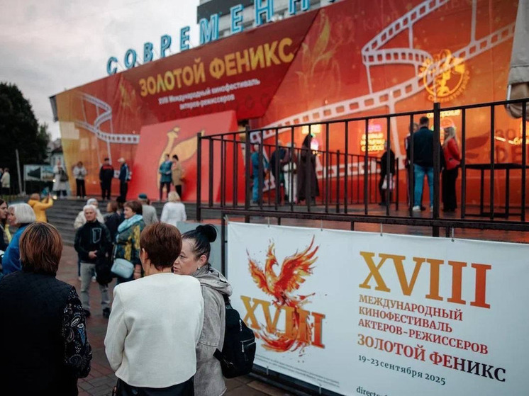 "Золотой Феникс": открыт XVIII Международный фестиваль актеров-режиссеров в Смоленске