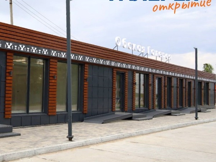 Жителей Мужей приглашают за покупками в новую «Обскую галерею»