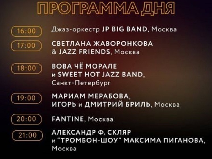 Александр Ф. Скляр и Игорь Бутман бесплатно выступят для нижегородцев