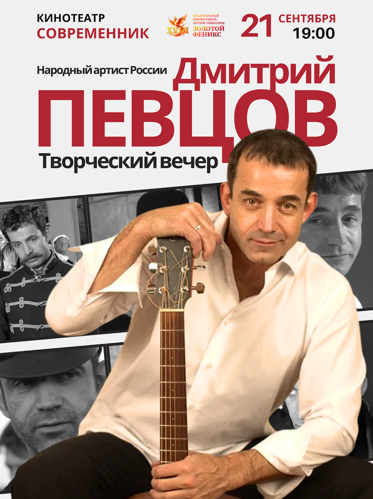 В Смоленске состоится творческий вечер Дмитрия Певцова