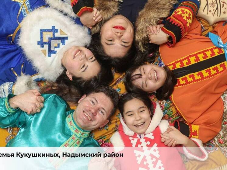 Счастья и гармонии в доме пожелал глава ЯНАО многодетным семьям