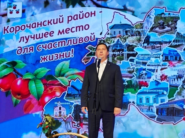 Николай Нестеров поздравил корочанцев с Днем города