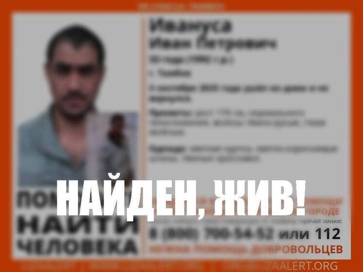  Чудо-спасение тамбовчанина Ивана Иванусы спустя 3 недели поисков