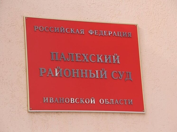 Администрацию Южского района обязали привести в порядок площадки для мусора