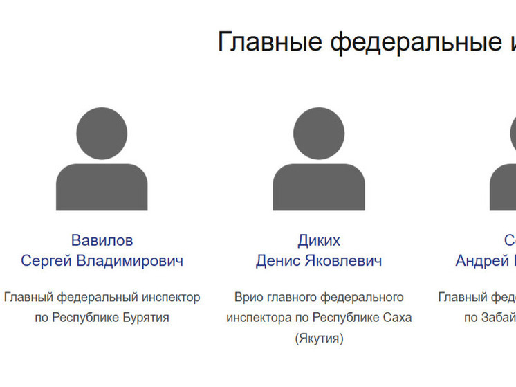 В Бурятии появился новый главный федеральный инспектор
