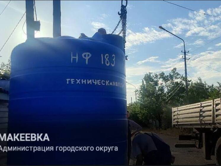 Емкости для разбора воды появились по пяти адресам Макеевки