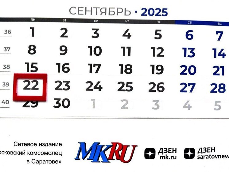 22 сентября в истории: что случилось в этот день