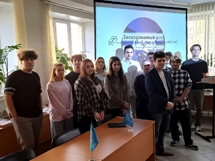 Первокурсники Финансового университета присоединились к Дискуссионному клубу