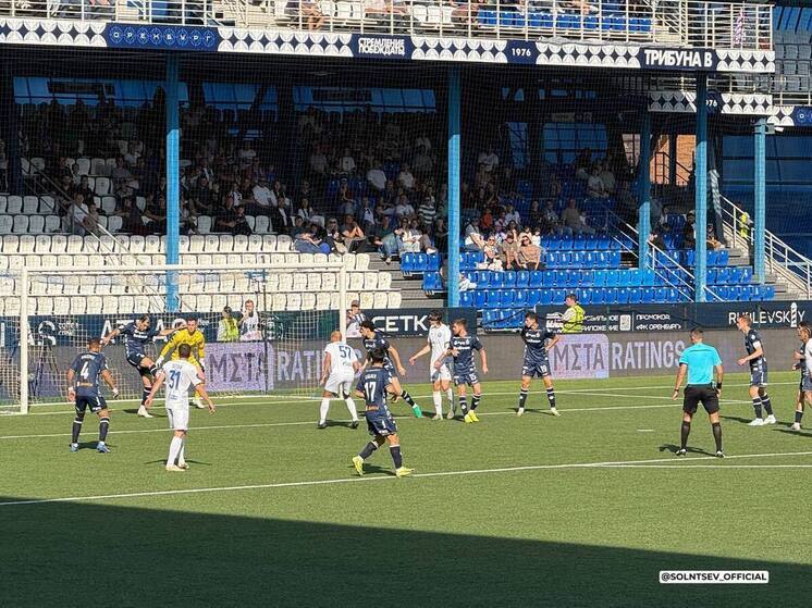 Почти шесть тысяч человек смотрели футбол на стадионе в Оренбурге