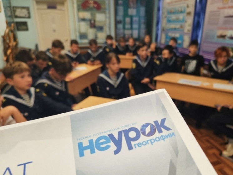В Детском морском центре Костромы Молодежный клуб РГО провел НЕурок географии
