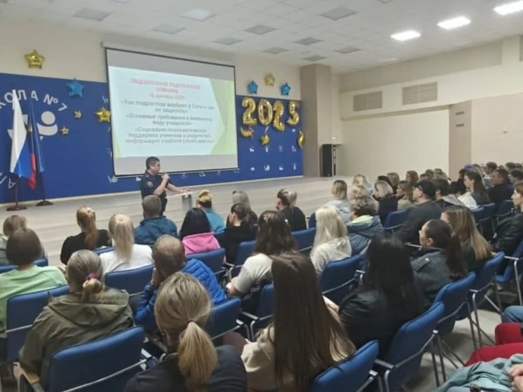 В Апатитах родителям рассказали, как защитить подростков от преступлений