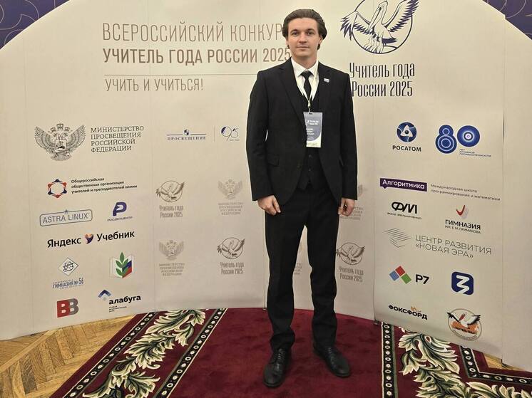 Учитель из Нового Уренгоя борется за звание лучшего в России