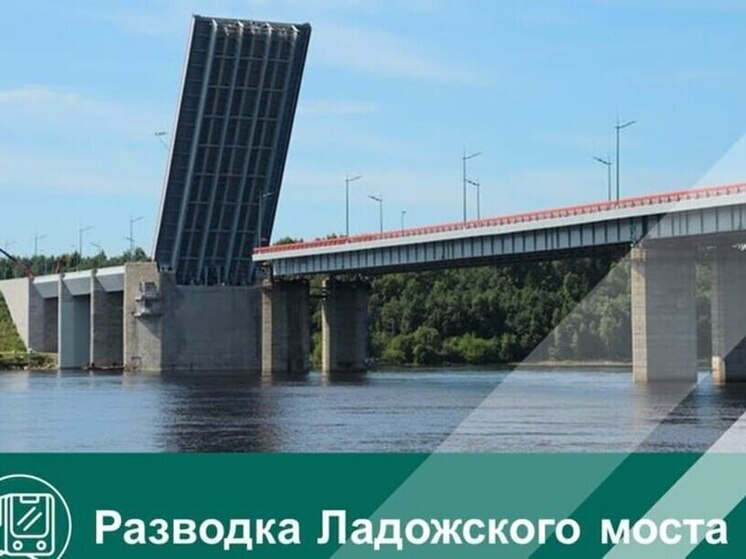 Ладожский мост разведут 22 сентября с 15:00 до 15:45