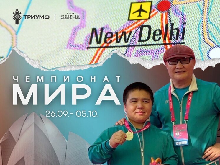 Айаал Сивцев едет на чемпионат мира по лёгкой атлетике!