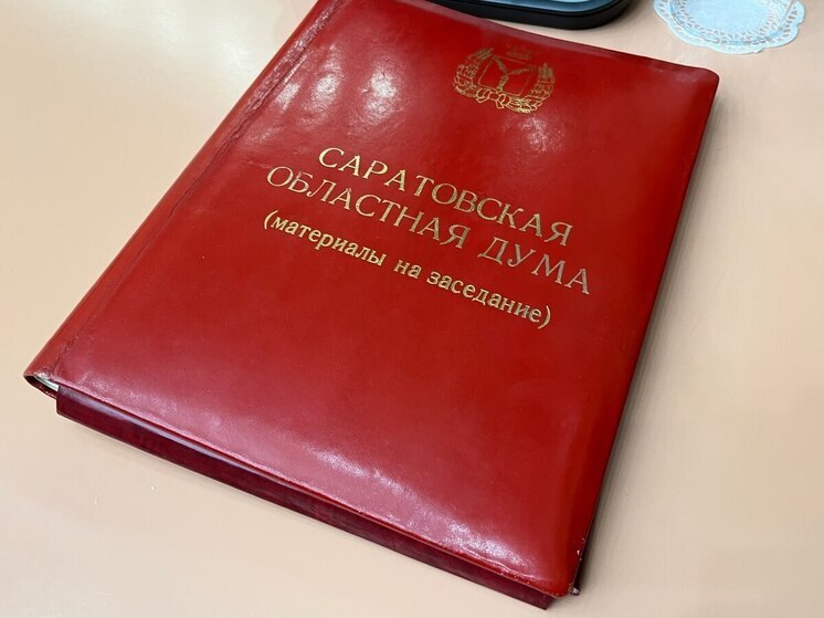 В Саратовском парламенте объявили о смене руководителей
