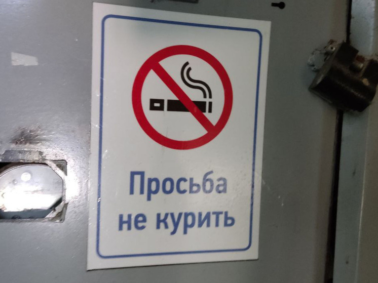 Госдума рассмотрит ужесточение наказания за курение и алкоголь в подъездах