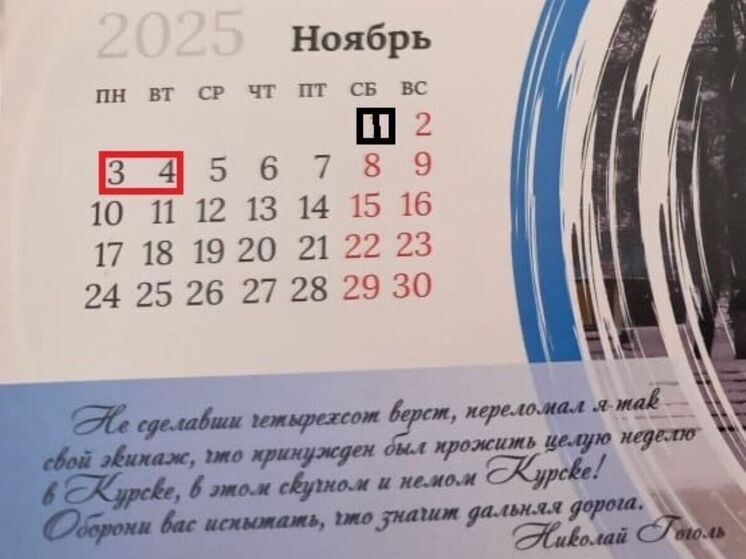 В Курской области анонсировали длинные выходные в ноябре