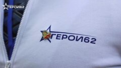Участники проекта «Герои62» завершили обучение в рамках модуля по экономике