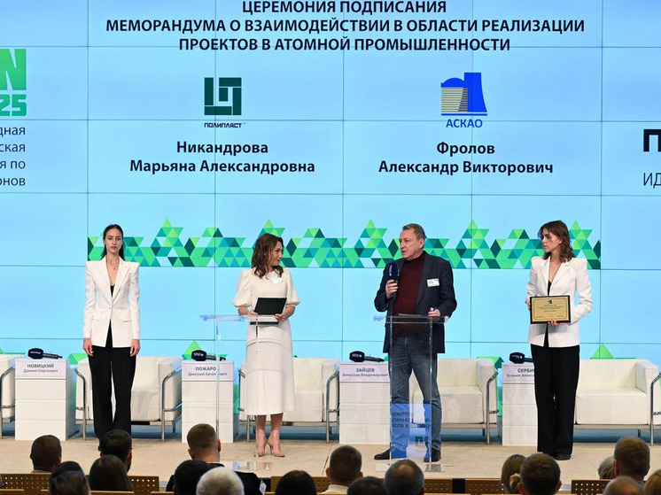 XIV международная научно-практическая конференция по технологиям бетонов компании «Полипласт» объединила более 600 экспертов в области бетоноведения