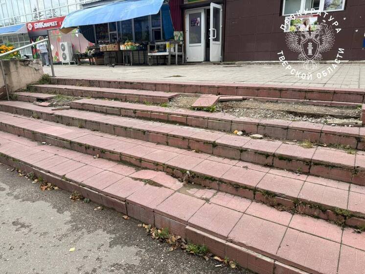 В Тверской области получившей травму на лестнице у ТЦ женщине выплатят компенсацию