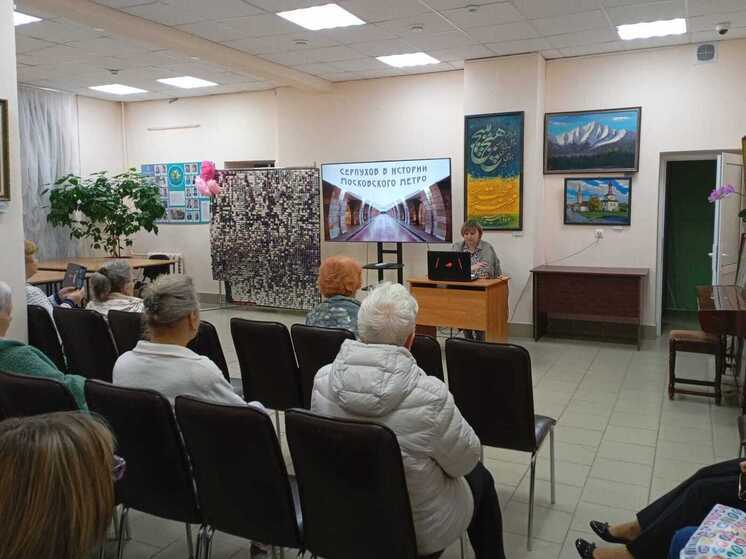 Встреча «Серпухов в истории Московского метро» собрала любителей архитектуры