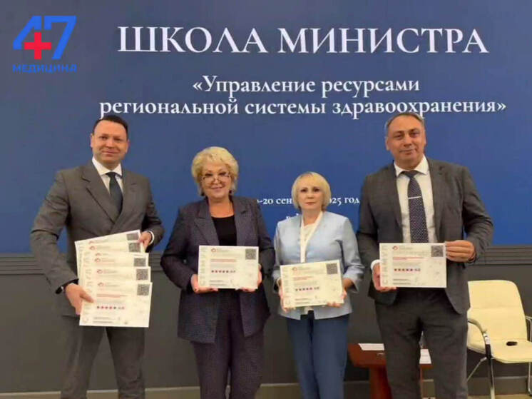 Ленобласть вошла в топ регионов по заботе о пациентах