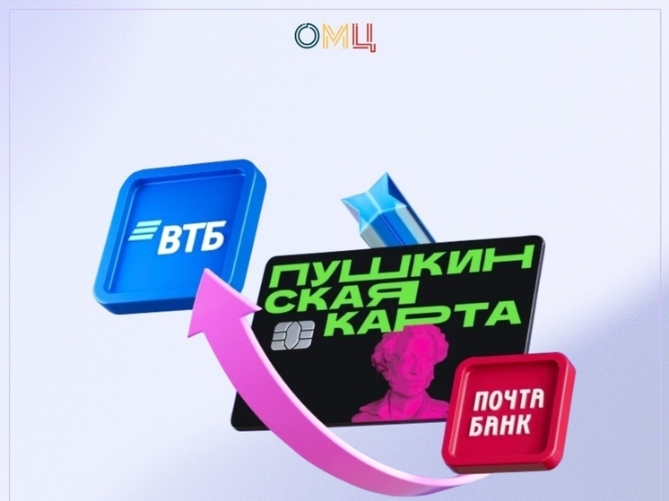 Калужской молодёжи рассказали о «переезде» Пушкинской карты