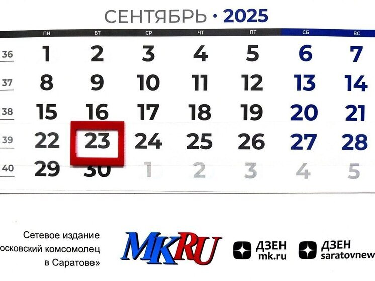 23 сентября в истории: что случилось в этот день