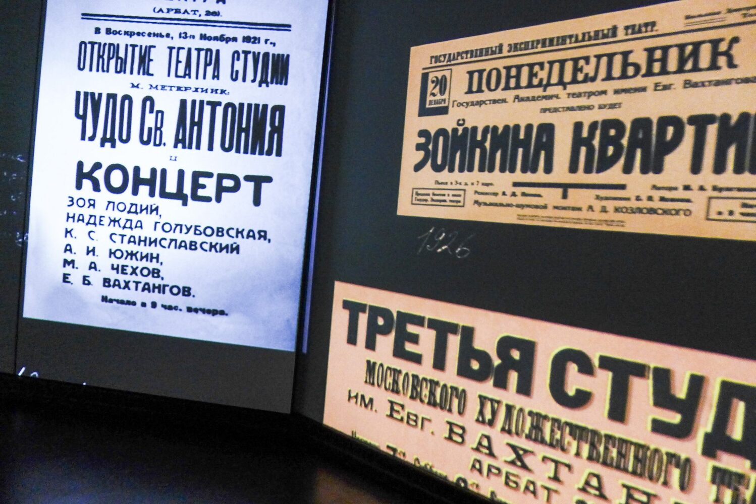 Исторические фотографии актеров Вахтанговского театра